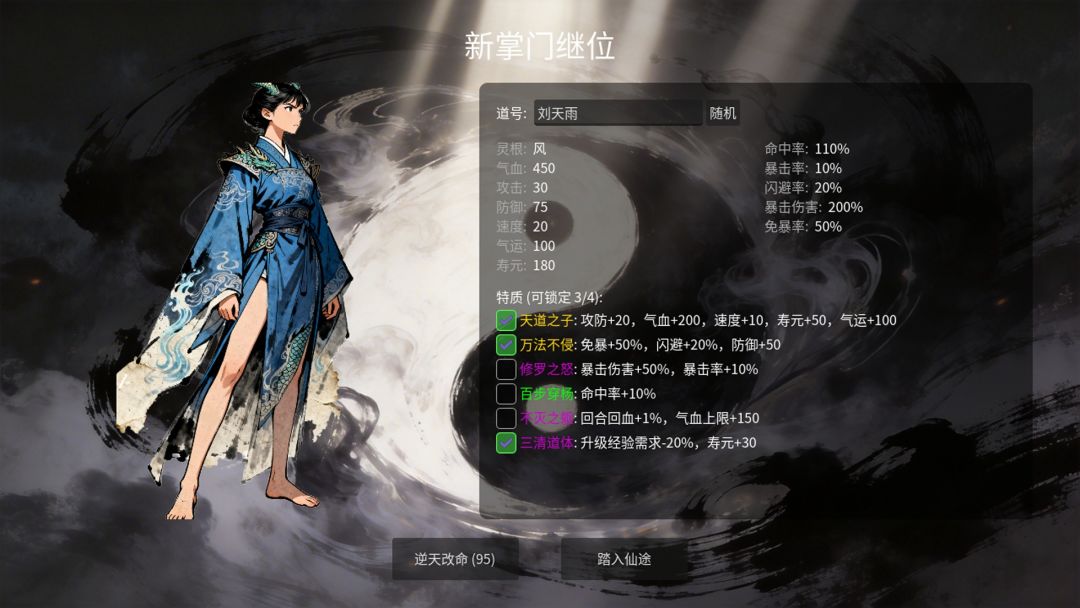 万世剑冢游戏截图