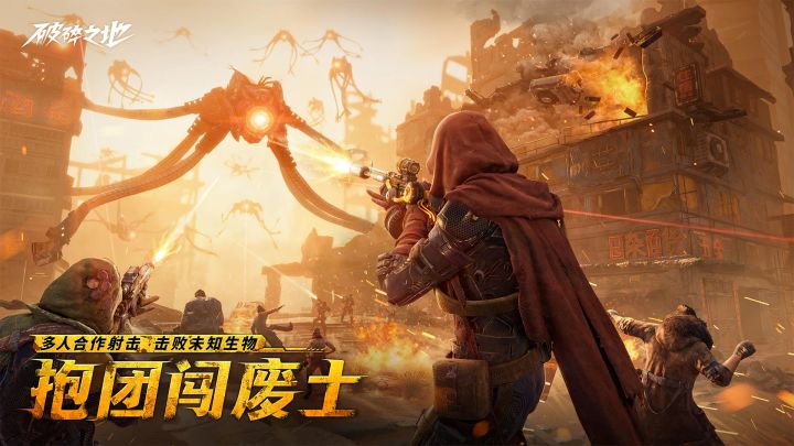 破碎之地截图