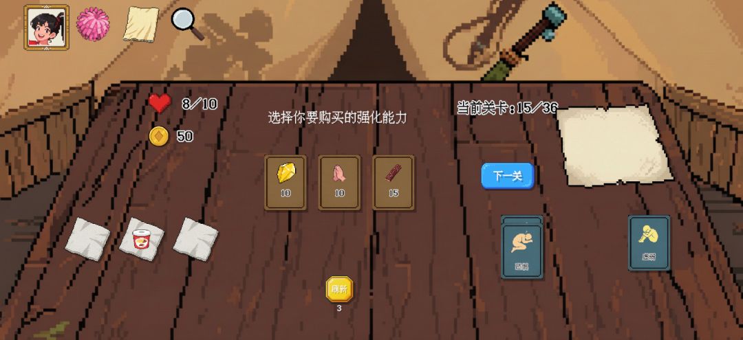 荒野法则游戏截图