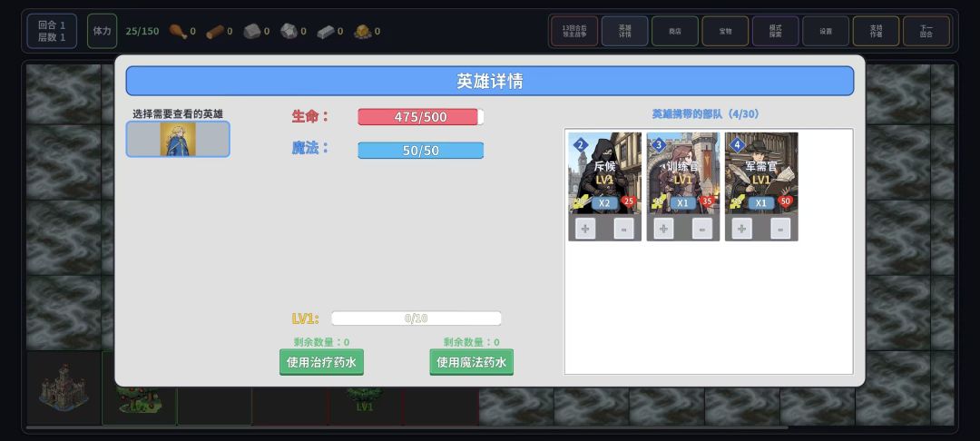 领主争霸游戏截图