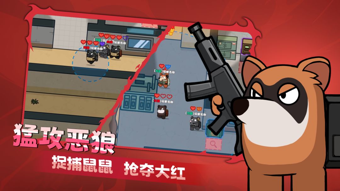 萌宠荣耀游戏截图