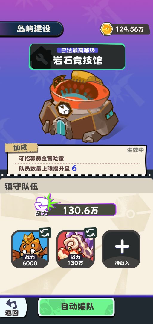 火箭队模拟器游戏截图