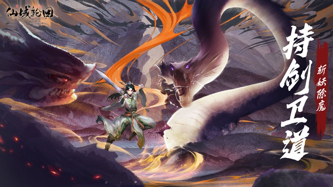 仙域轮回游戏截图