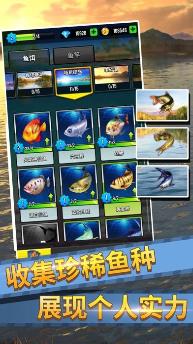 钓鱼大师2020游戏截图