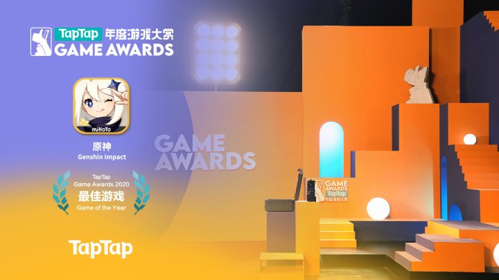 2020 TapTap 年度游戏大赏颁奖秀——最佳游戏《原神》完整片段截图