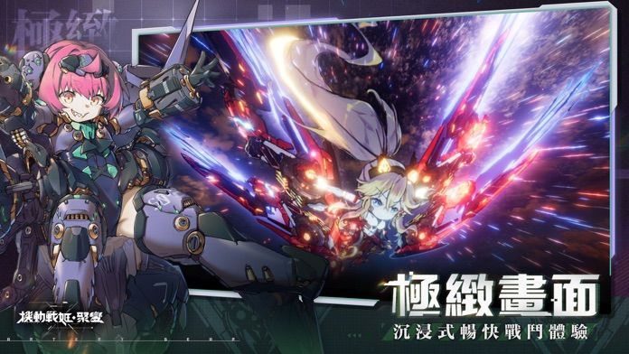 機動戰姬:聚變游戏截图