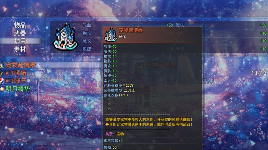 战斗吧！进阶的精灵游戏截图