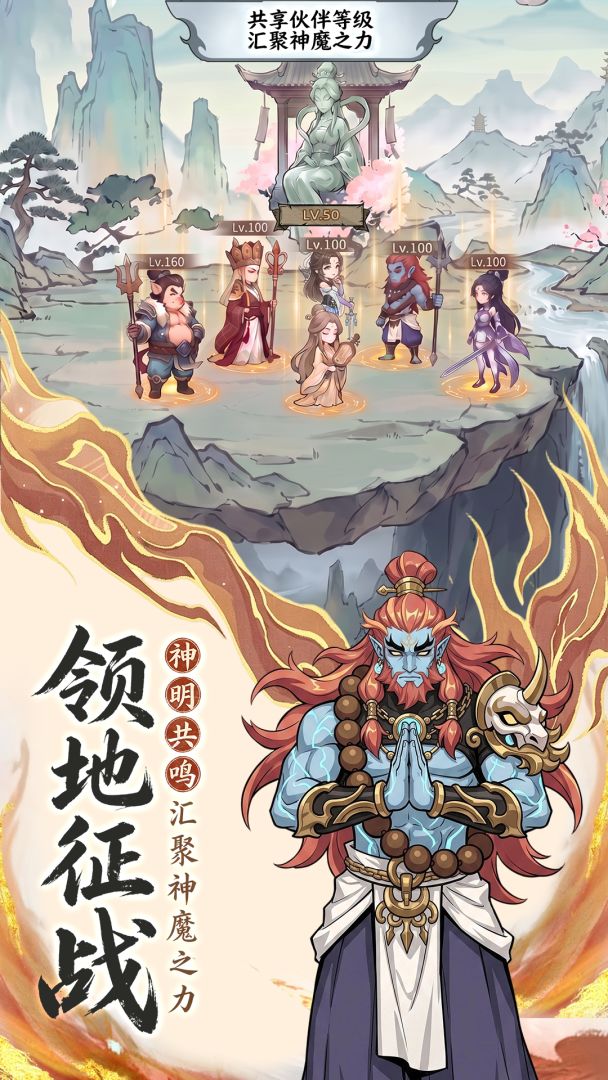 西游争霸游戏截图