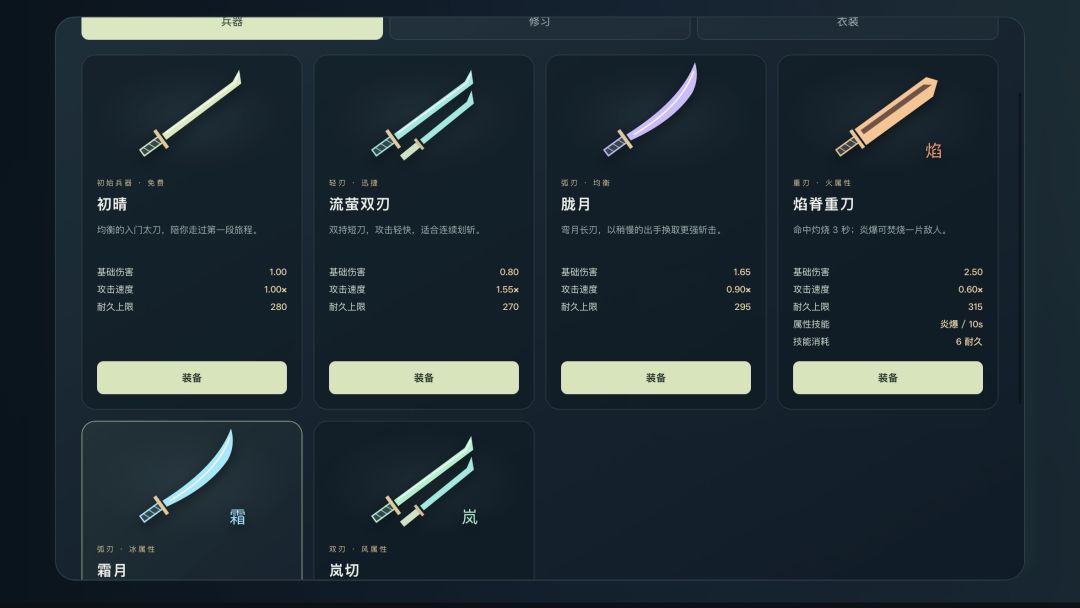 节奏斩游戏截图