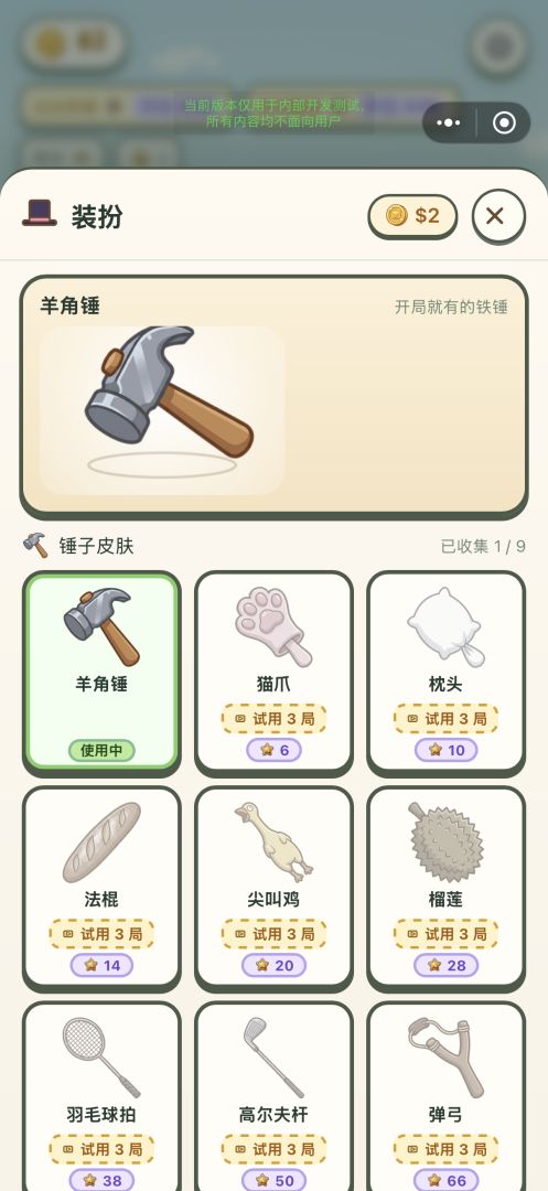 敲出一个亿游戏截图