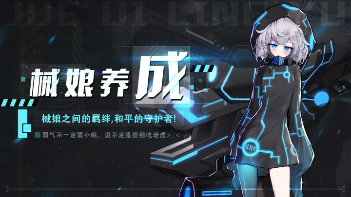 洛丽塔防线截图