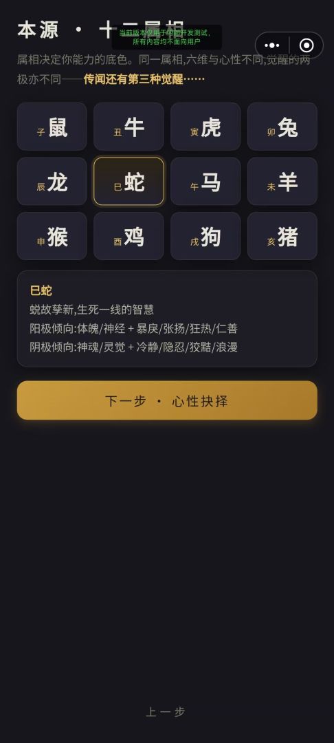 在末法时代觉醒能力游戏截图