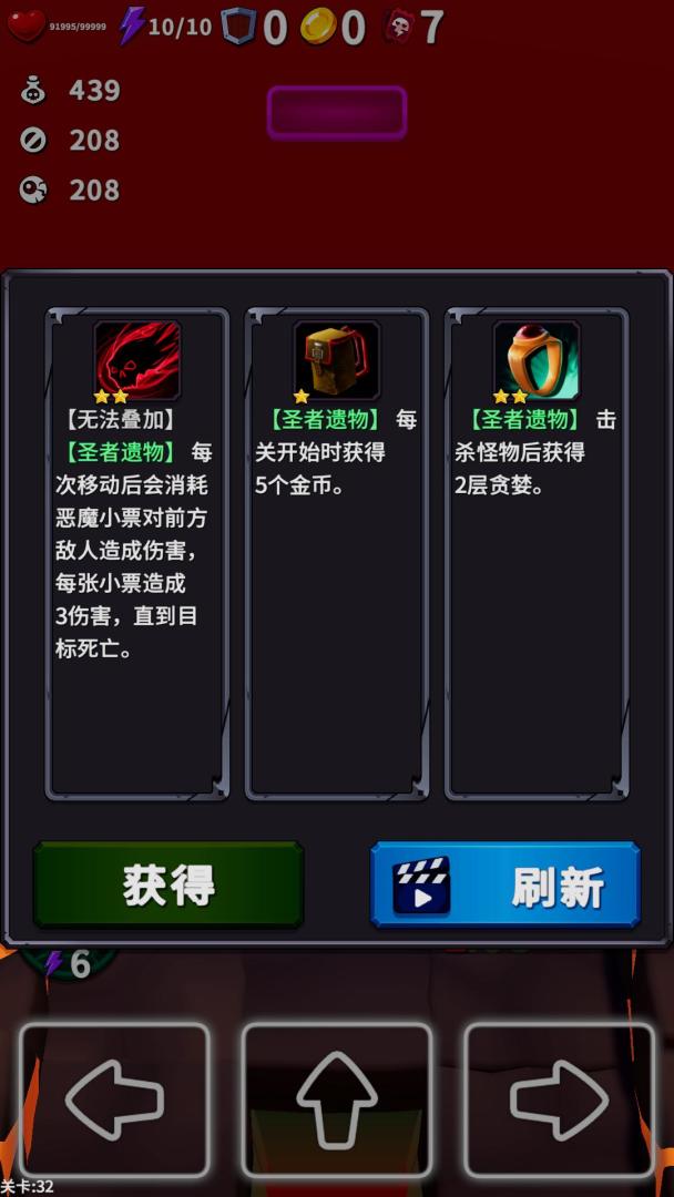 肉哥向前跳游戏截图
