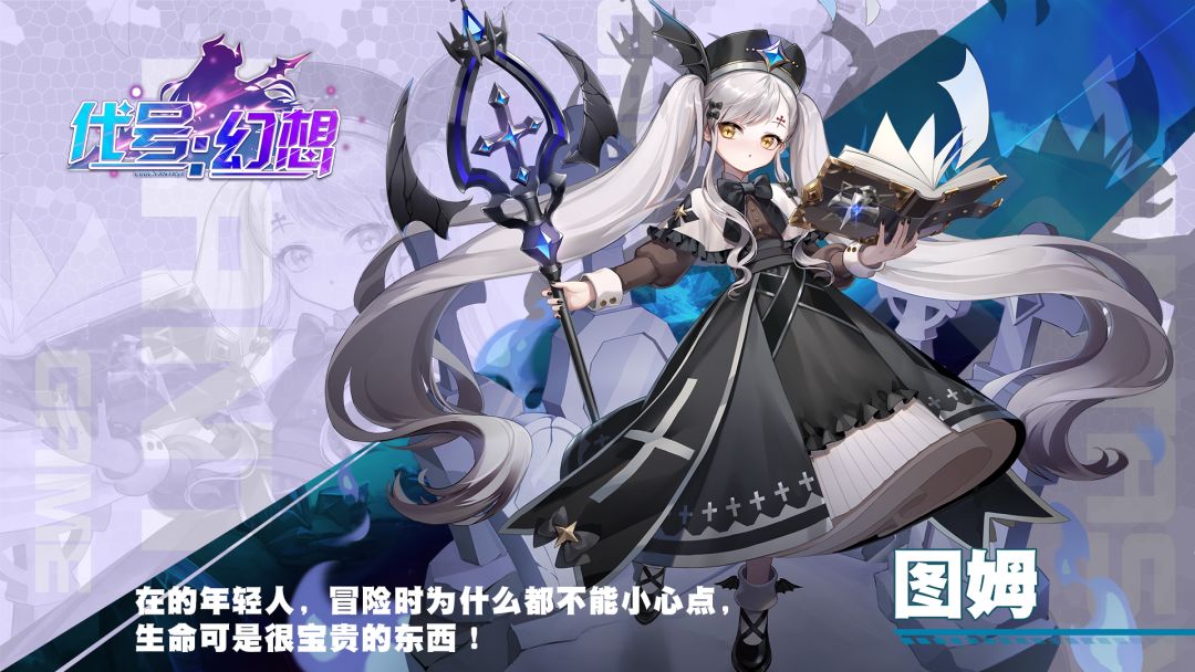 代号：幻想游戏截图