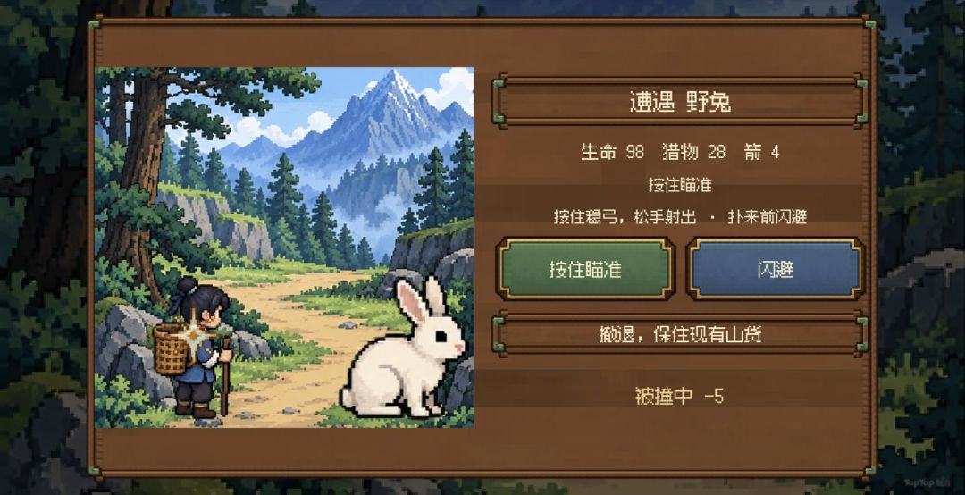 青岚山居游戏截图