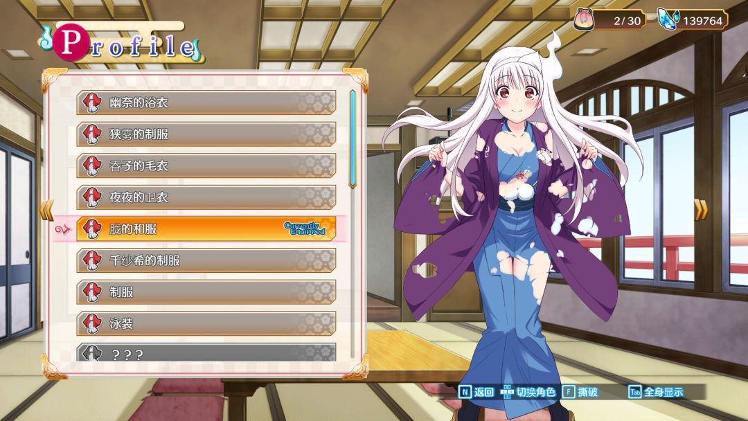 摇曳庄有位幽奈小姐　温泉迷宫 终极游戏截图