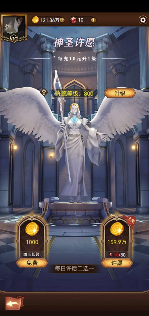 龙之灵游戏截图