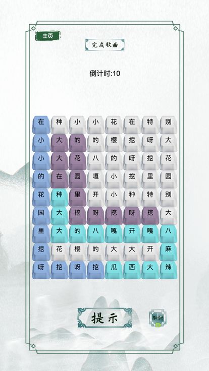 歌词梗王2-猜歌王者游戏截图