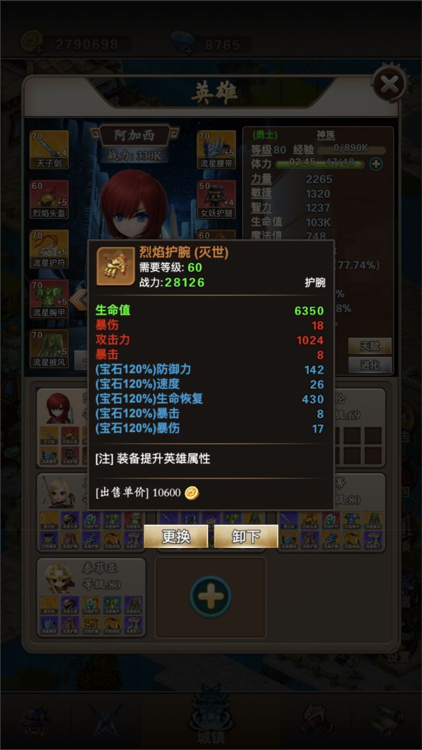 迷失世界（TapTap 测试版）游戏截图