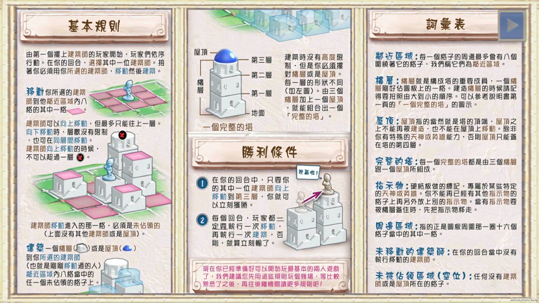 Santorini游戏截图