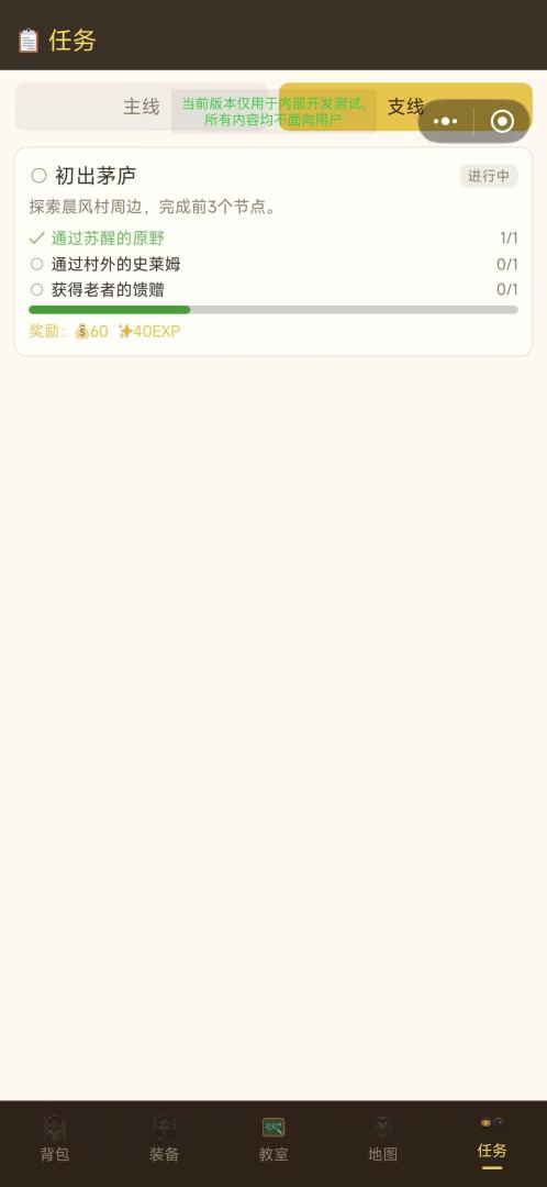 魔法教室: 全班穿越异世界游戏截图