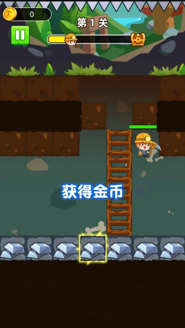 寻宝大作战游戏截图