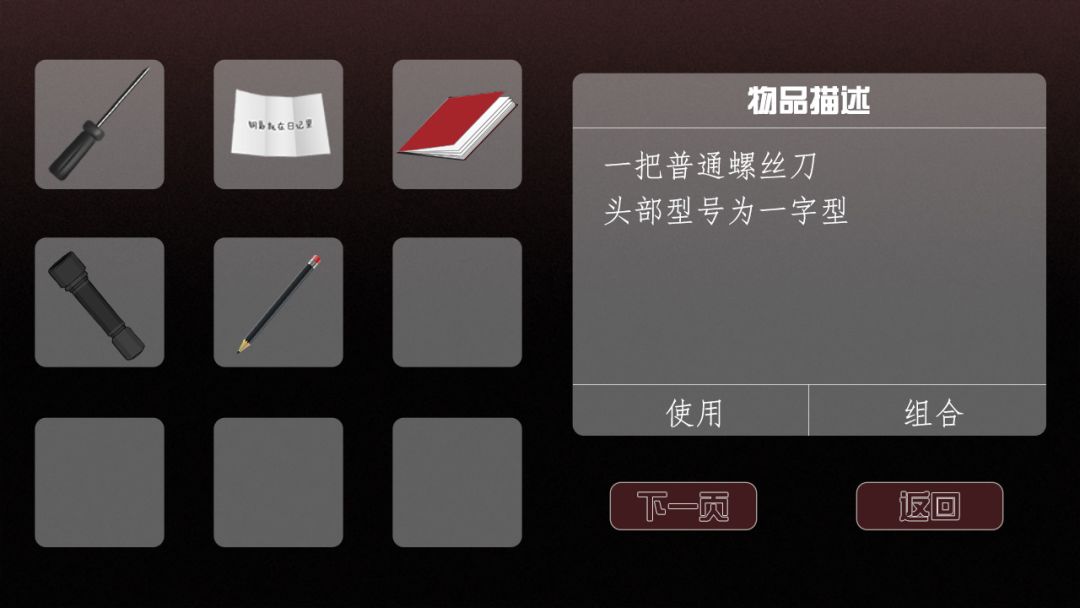 篱笆庄秘闻 / Mysteries of Fence游戏截图