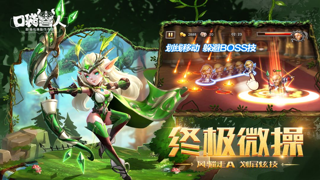 口袋兽人游戏截图