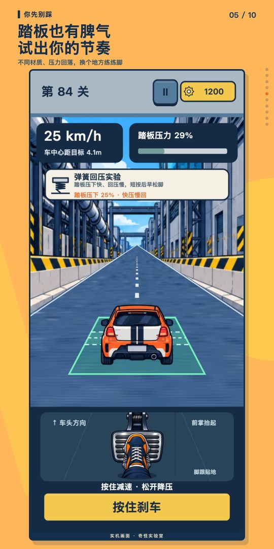 你先别踩游戏截图
