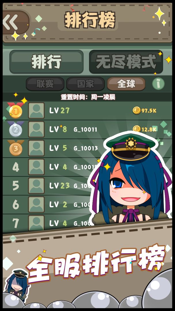 少女弹射大战游戏截图