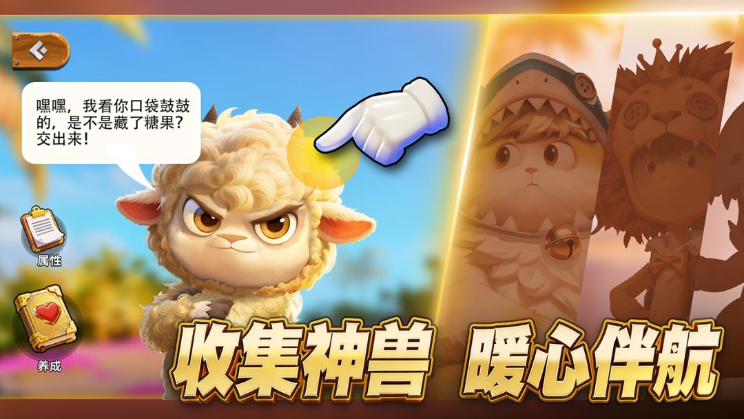 七海之王游戏截图