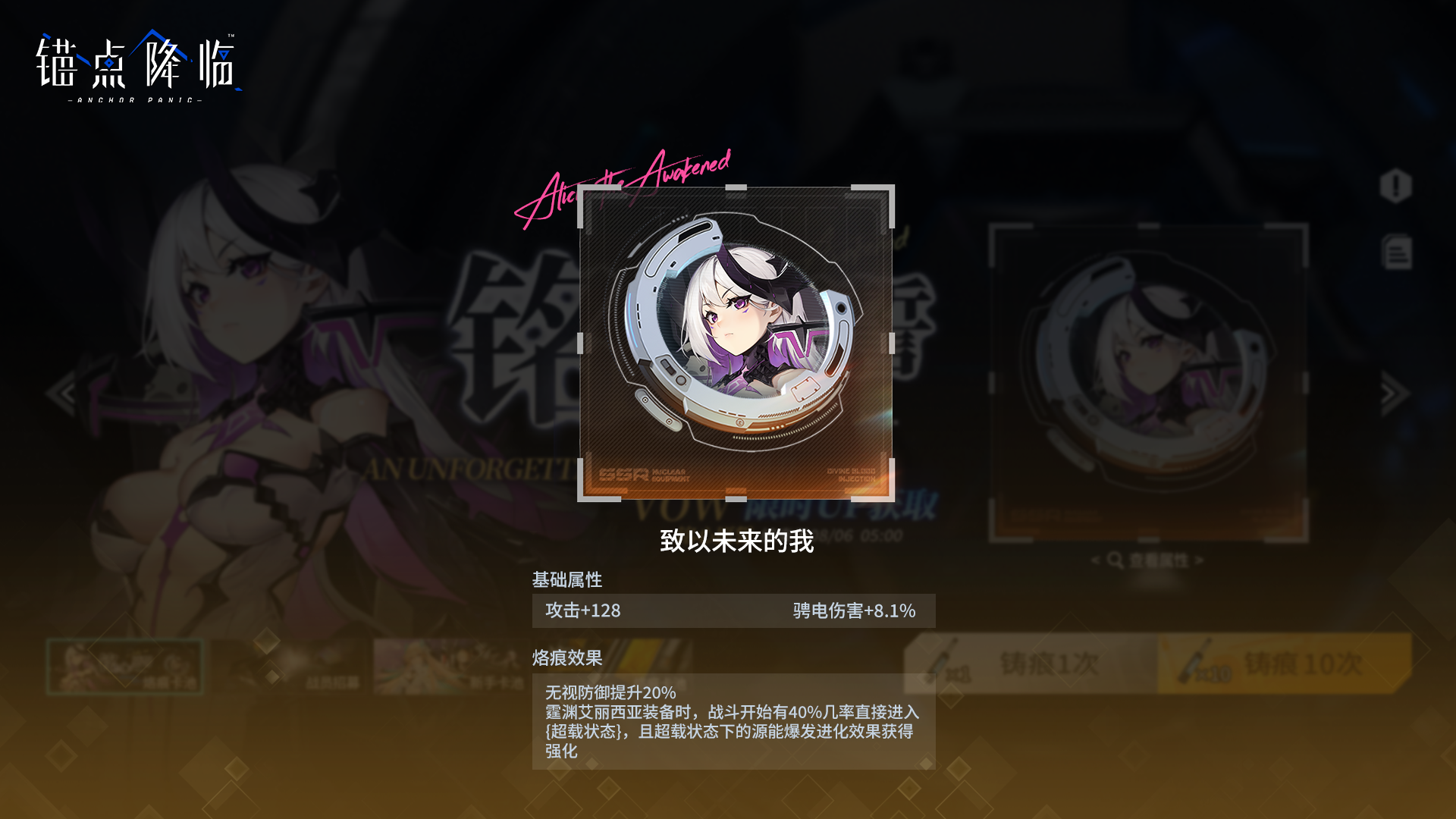 新增模组套装/专属烙痕