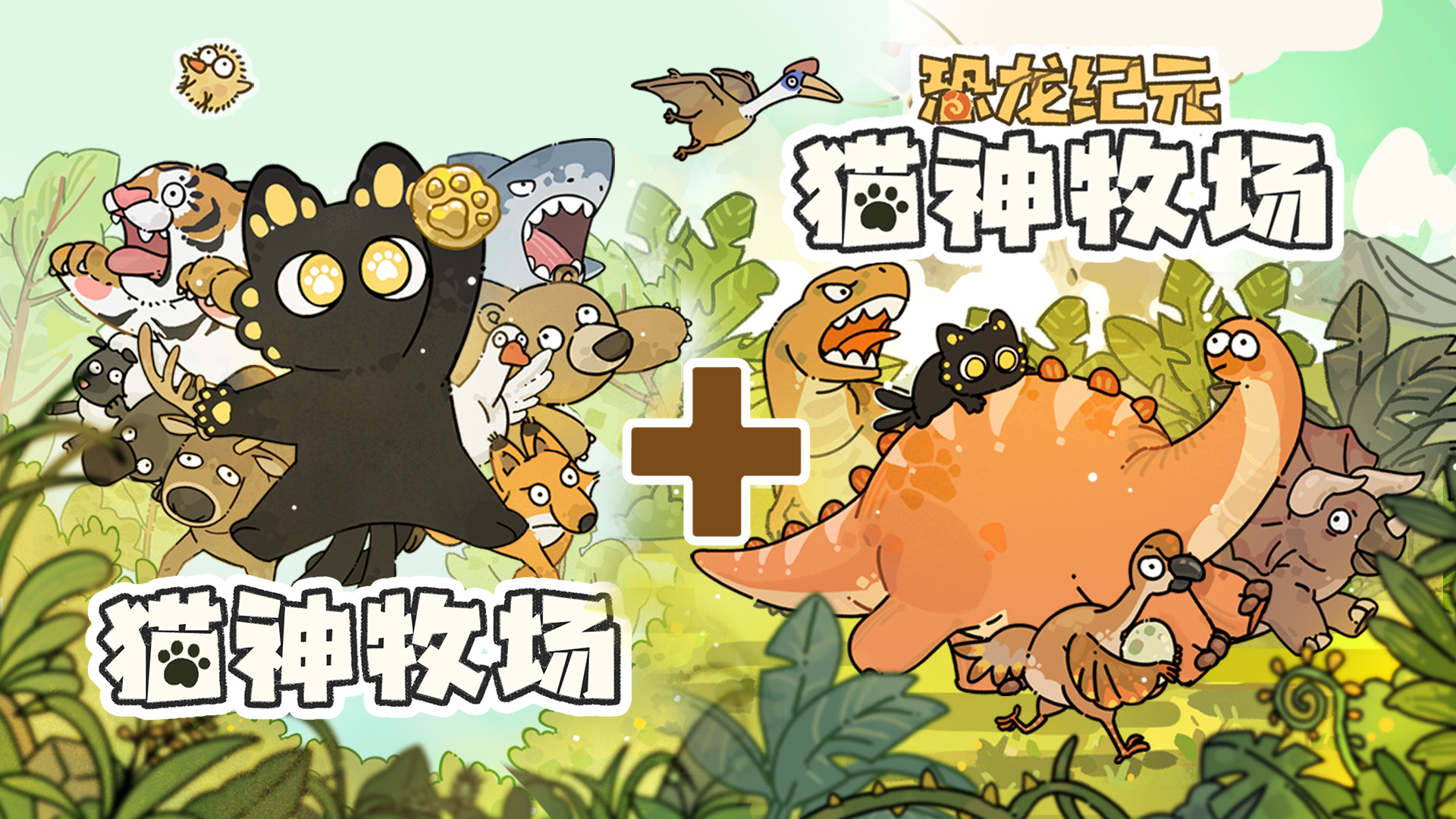 游戏本体+恐龙纪元首发畅玩包