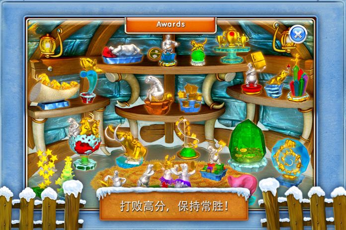 疯狂农场3:冰封世界 (Farm Frenzy 3 – Ice Domain)游戏截图