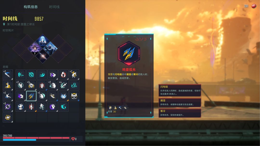 零境·入侵游戏截图