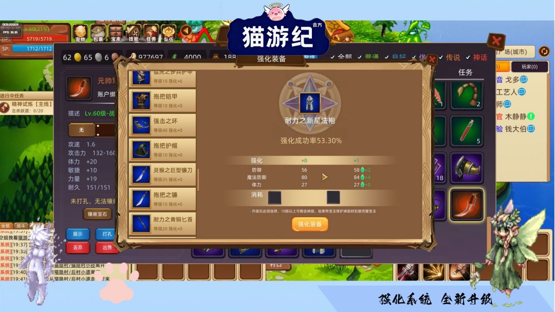 猫游纪·合方游戏截图