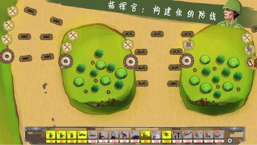 士兵与阵地游戏截图