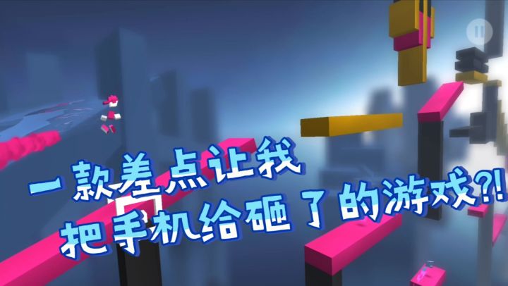 这款游戏差点让我怒摔手机!!!——极速变色龙截图