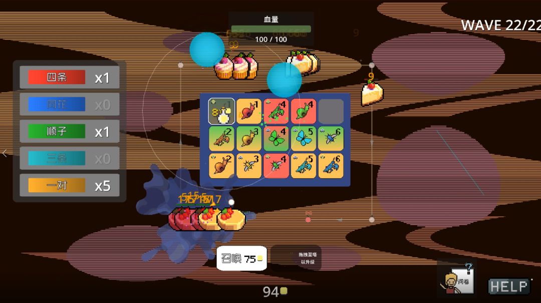 虫虫棋游戏截图