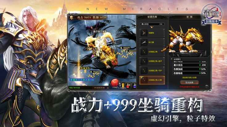 奇迹2加强版:神谕之剑,十五周年官方特别巨献游戏截图