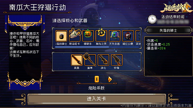 万圣节限时玩法