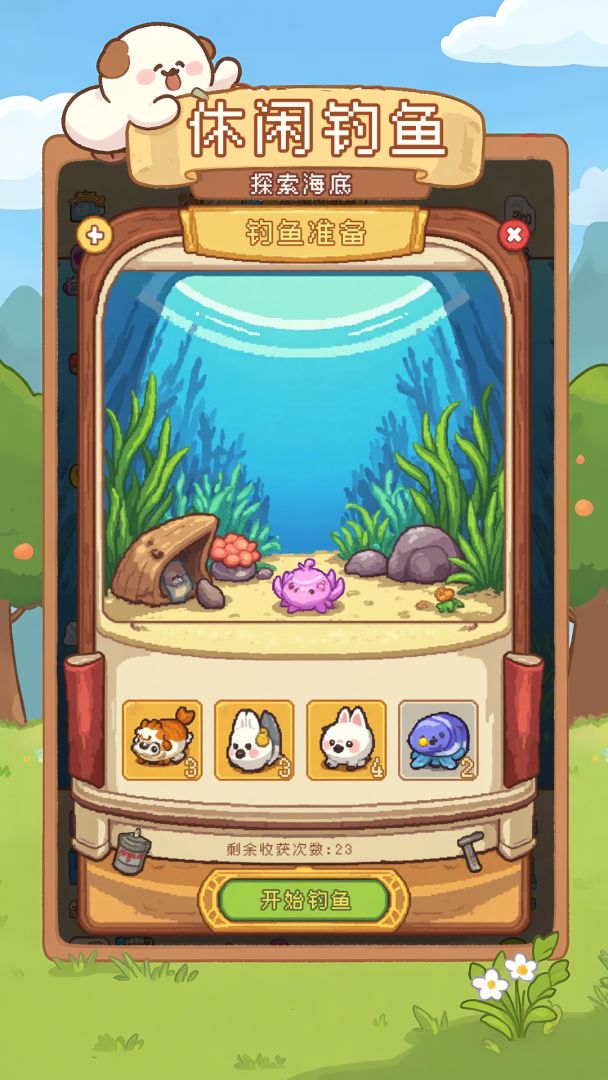 银河飞升放置游戏截图