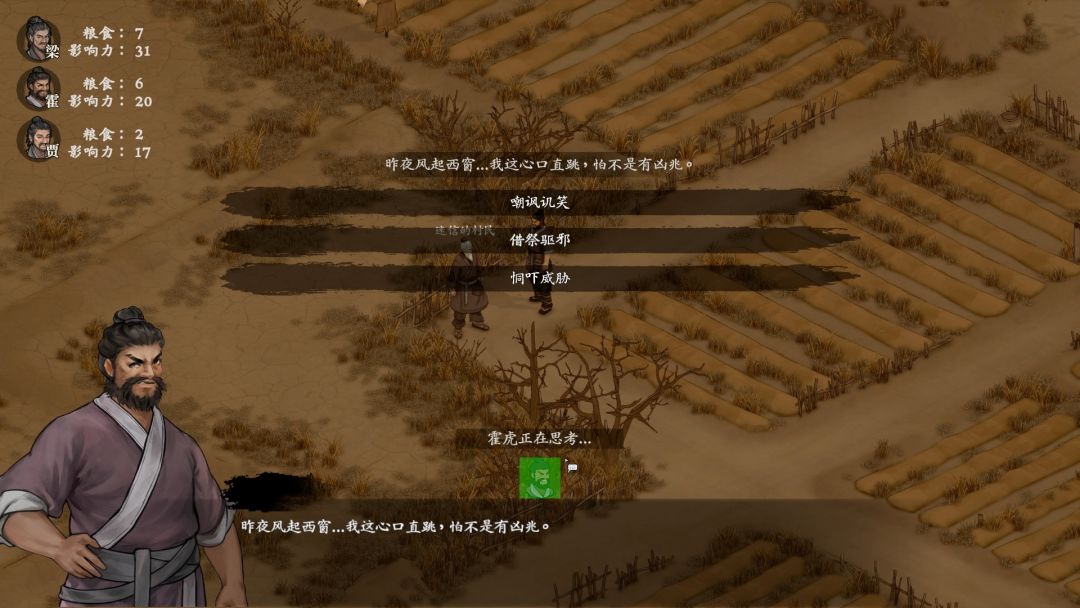 集墨聚场：三国游戏截图