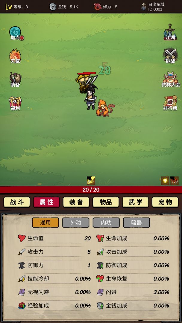 无敌挂机侠游戏截图