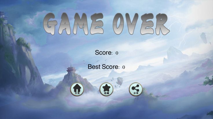 灵妖之境游戏截图