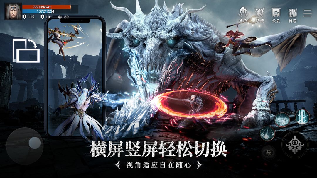 起源:无尽之地游戏截图