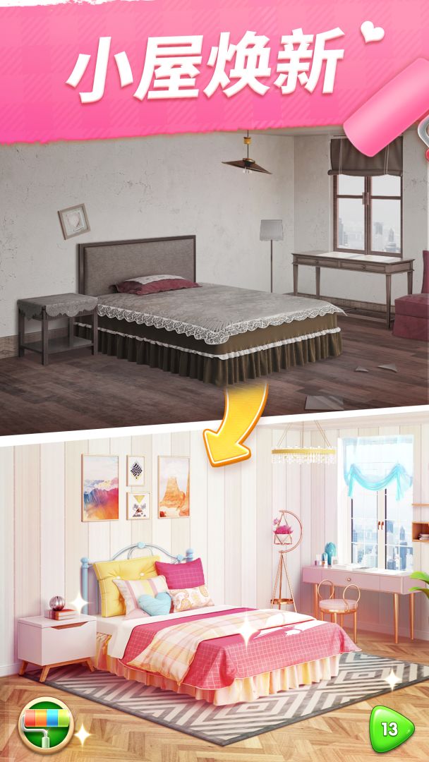 我的小家游戏截图