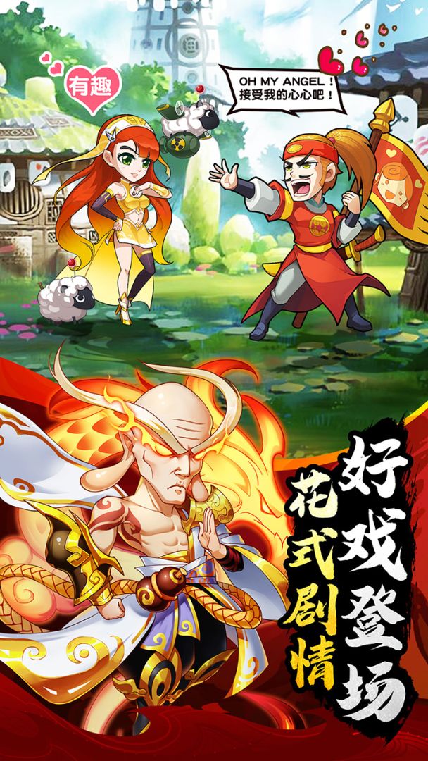 乌龙院之活宝传奇游戏截图