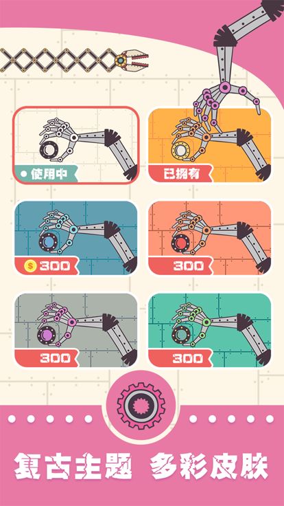 模拟解压神器游戏截图