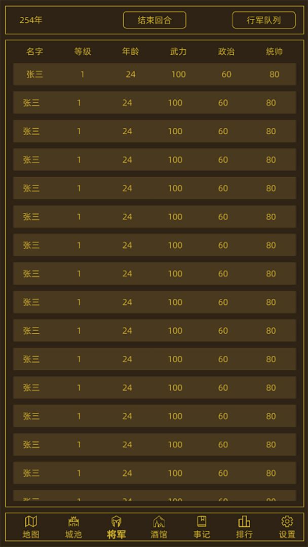 领国战争游戏截图